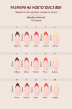 Acrylic Gel Tip Master Pro X® Sunset Series – Medium Almond - Image 3