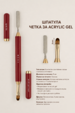 Двустранна четка – шпатула и четка за Acrylic Gel - Image 3