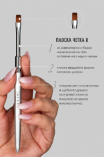 Плоска четка #8 - Image 2