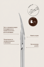 Професионална ножичка за кожички Comfort за лява ръка – 17 мм - Image 3
