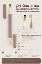 Двойна четка – Класическа овална четка и Средна четка за фини линии - Image 3