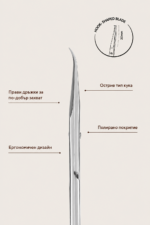 Професионална ножичка за кожички Premium 20/0 - Image 3