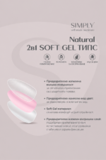 Soft Gel типси за бързо удължаване – Natural Short Oval 06 - Image 6
